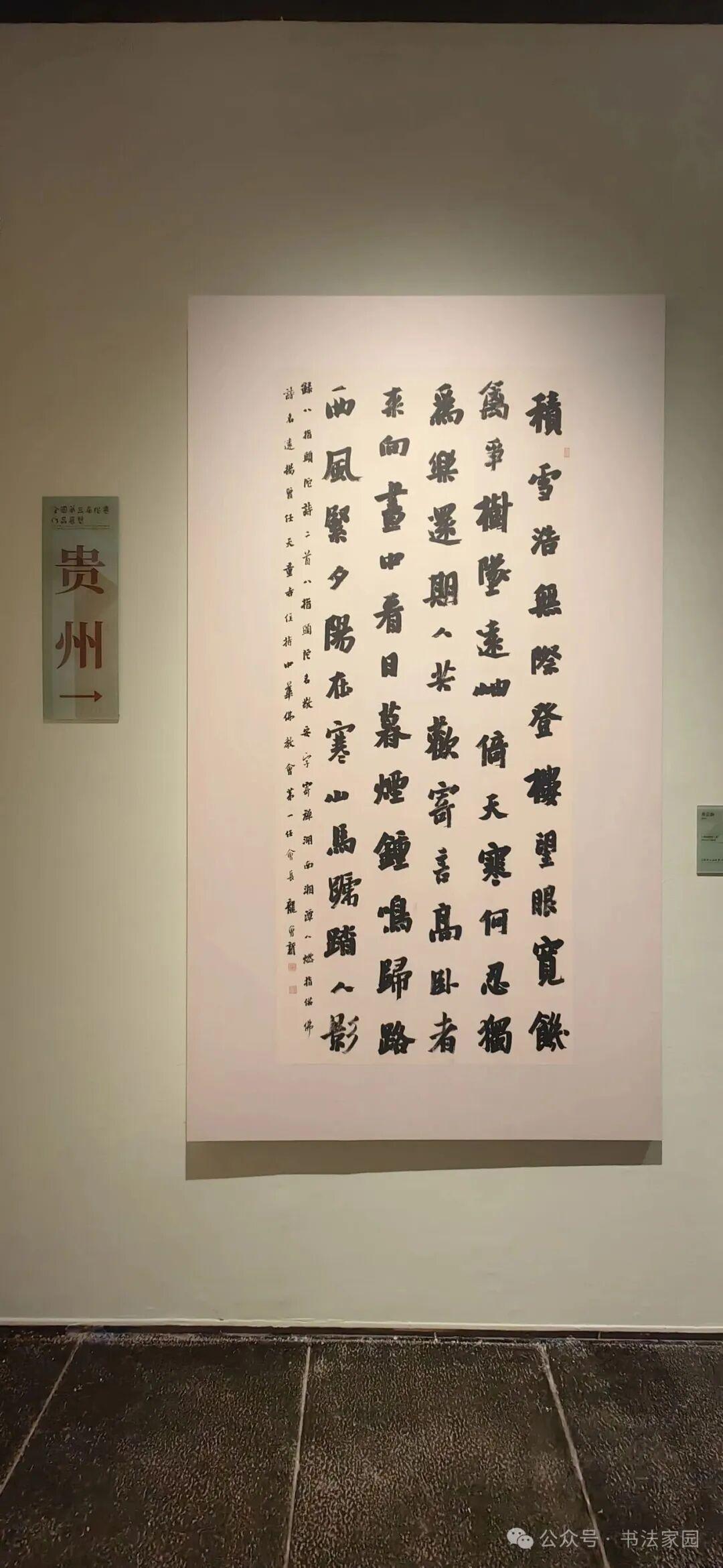 全图|全国第三届楷书展高清作品(共239件) - 知乎