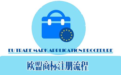 eu-trade-mark-application-procedure