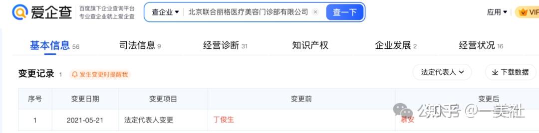 起底俊泰系医美乱象:违规聘用未备案医师 鼻整形失败致畸形(图10)