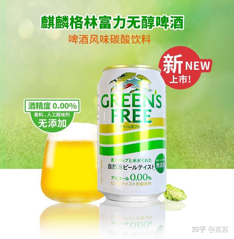 有像啤酒一样颜色的无酒精饮料推荐吗?