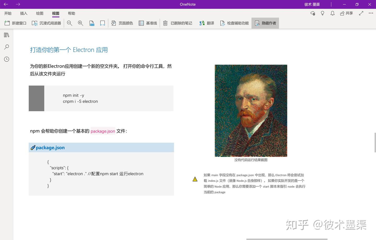 OneNote制造背景色块与格式化 - 知乎