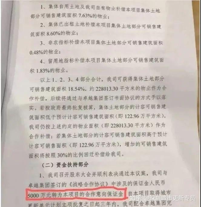深圳到底什么是回迁房--回迁房怎么来的？怎么办理红本？回迁房最全解答！ - 知乎