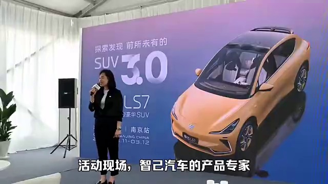私享试驾来了,智己LS7究竟怎么样,挑战爆款