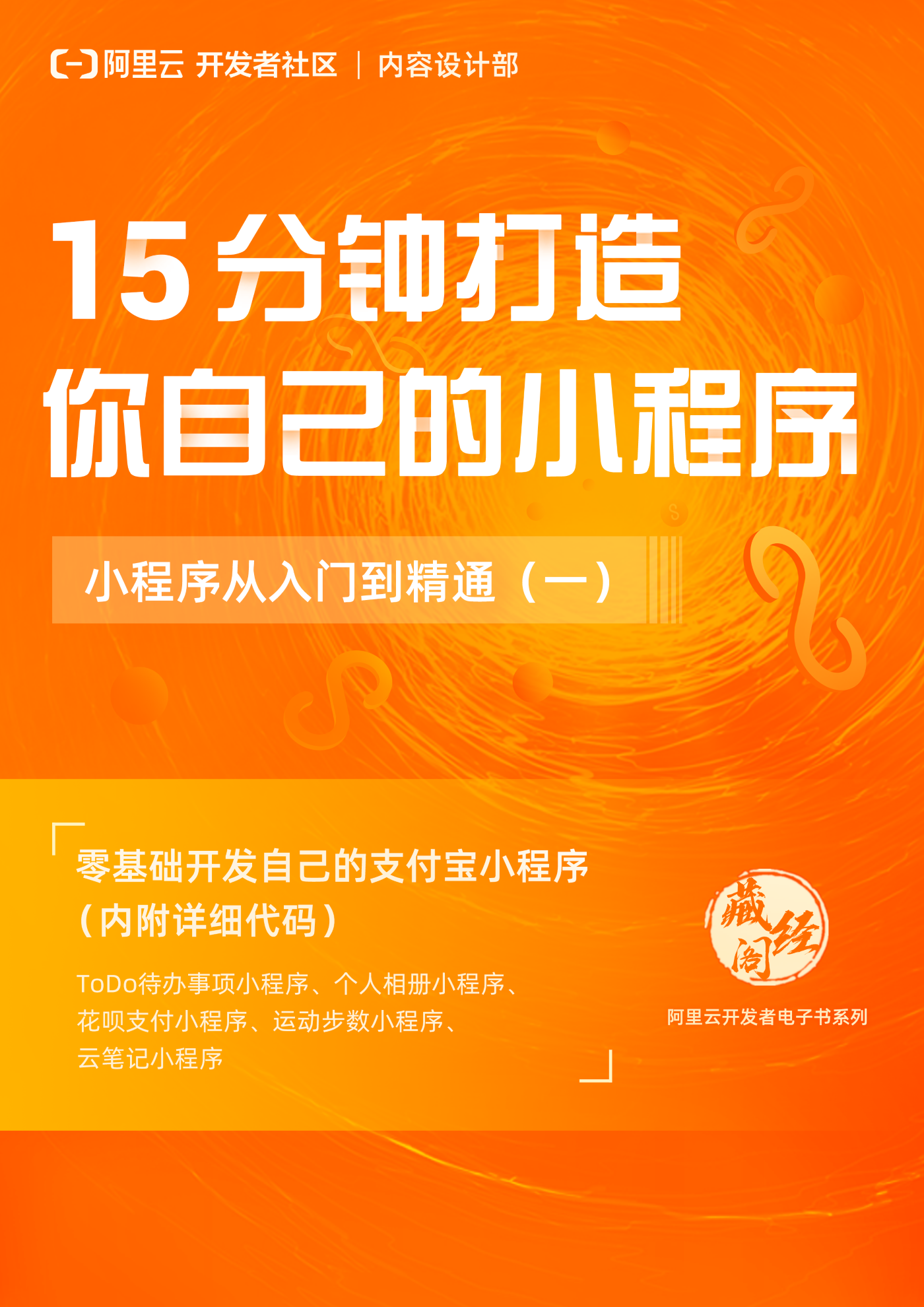 微信定制开发报价_北京微信小程序定制开发服务_定制开发微信小程序要多少钱