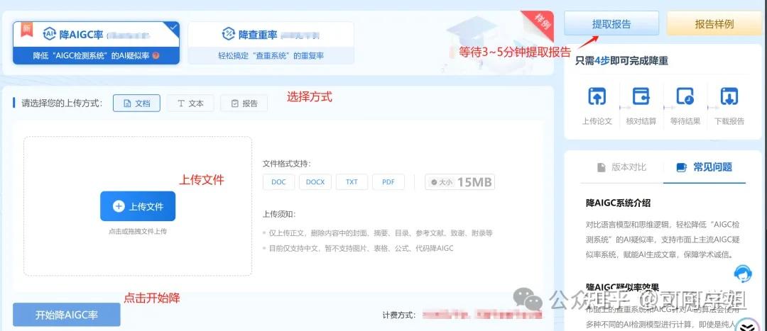 维普AIGC值太高怎么办？教你一招从85.94%降到10.86%！ - 知乎