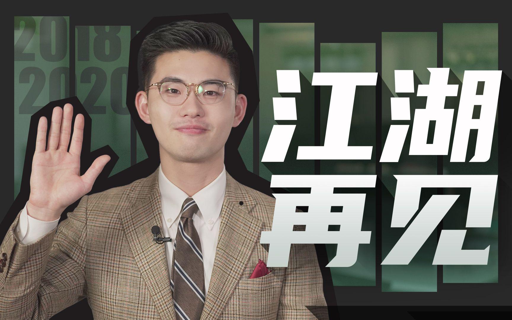 如何看待b站的王骁albert从观察者网离职他的离职会对观察者网造成