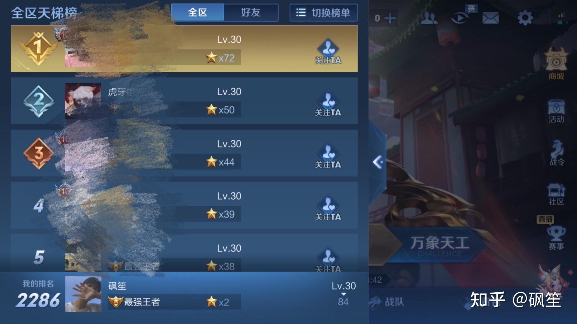 王者荣耀段位达到至尊星耀是什么水平