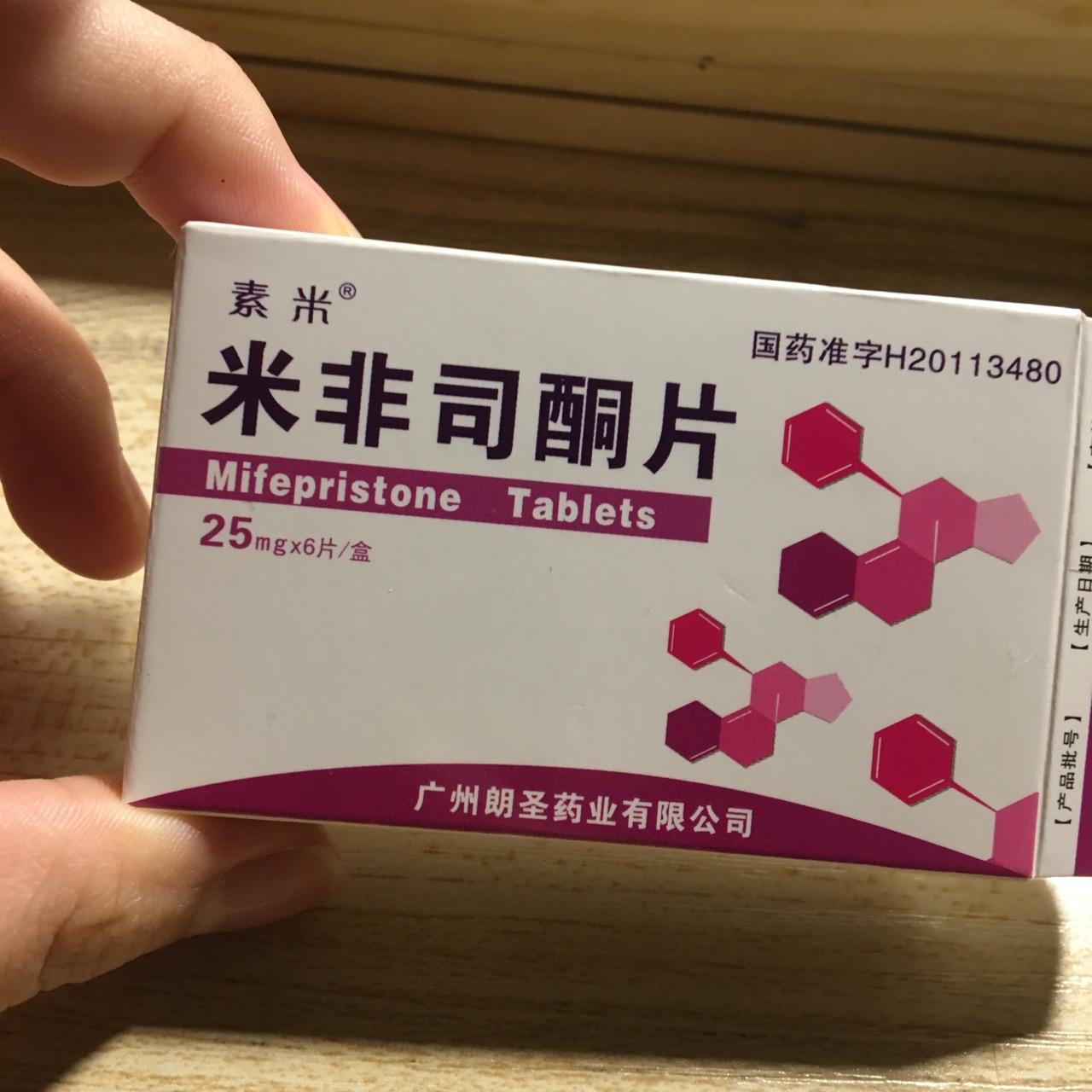 人流好还是药流好?各有什么优缺点? - 知乎