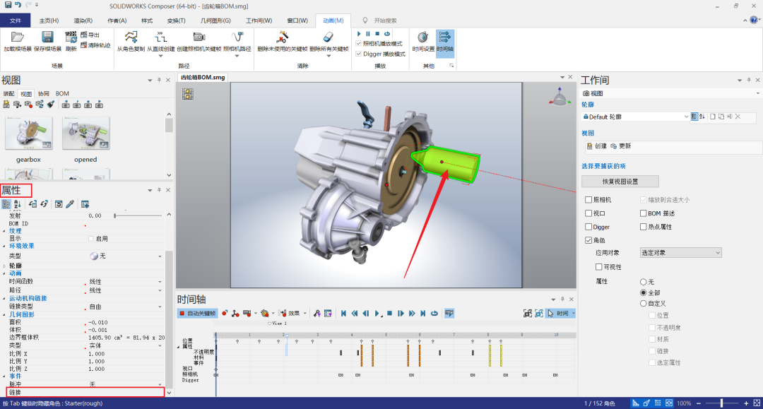一文带你入门SOLIDWORKS交互式动画制作 - 知乎
