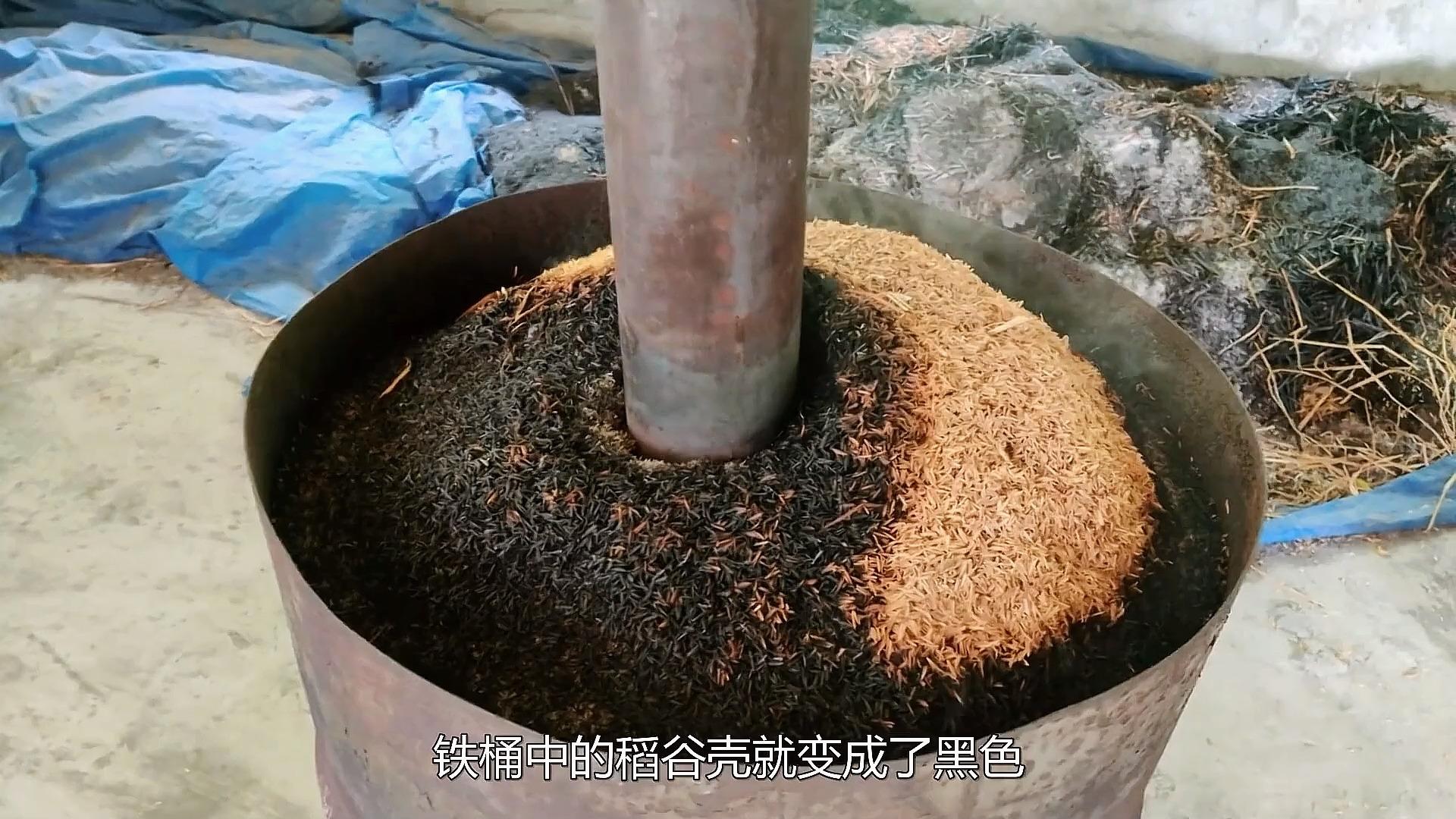 简易制作稻壳炭的流程图片