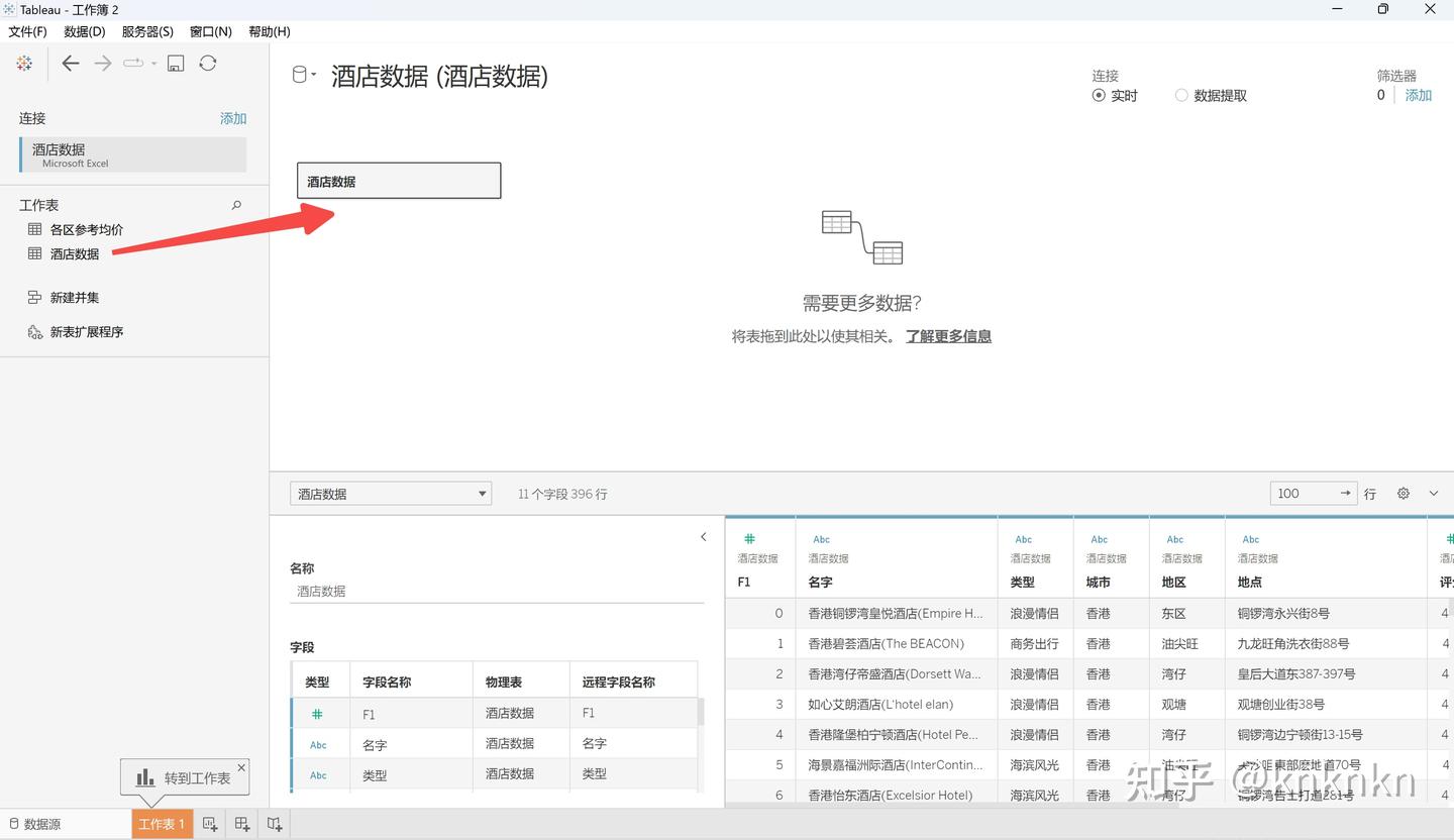 初识Tableau——界面介绍、绘制条形图和直方图 - 知乎