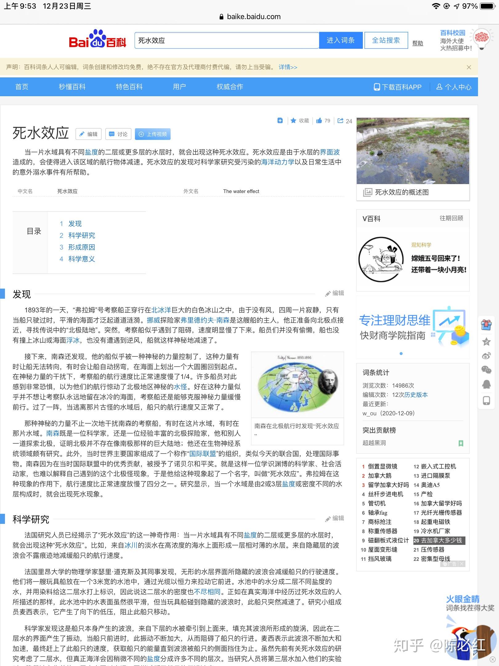 什么是死水效应