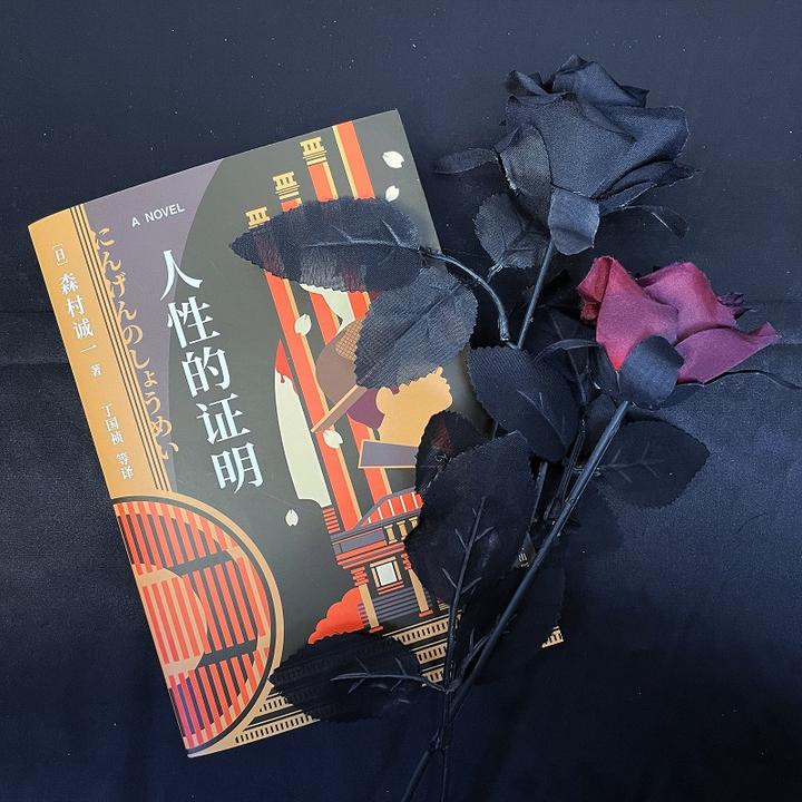 人性的证明 刑警与嫌疑人之间一场基于人性的赌博 知乎