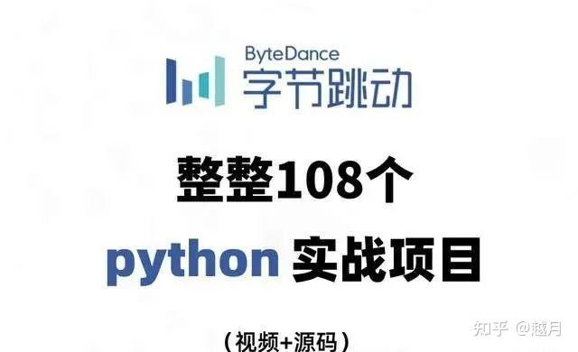 100个Python实战项目(附全部源码),拿走就用! - 知乎