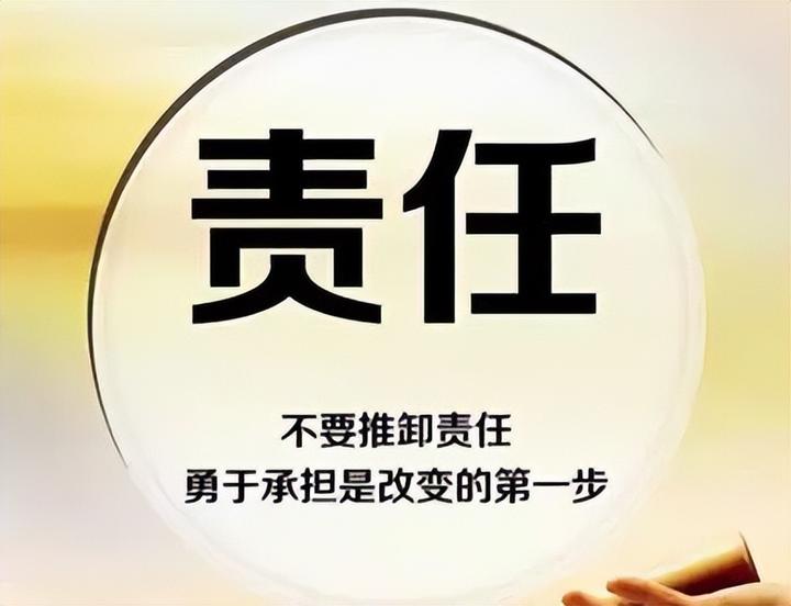缺乏责任心如何培养做好这6点成为有责任敢担当的人