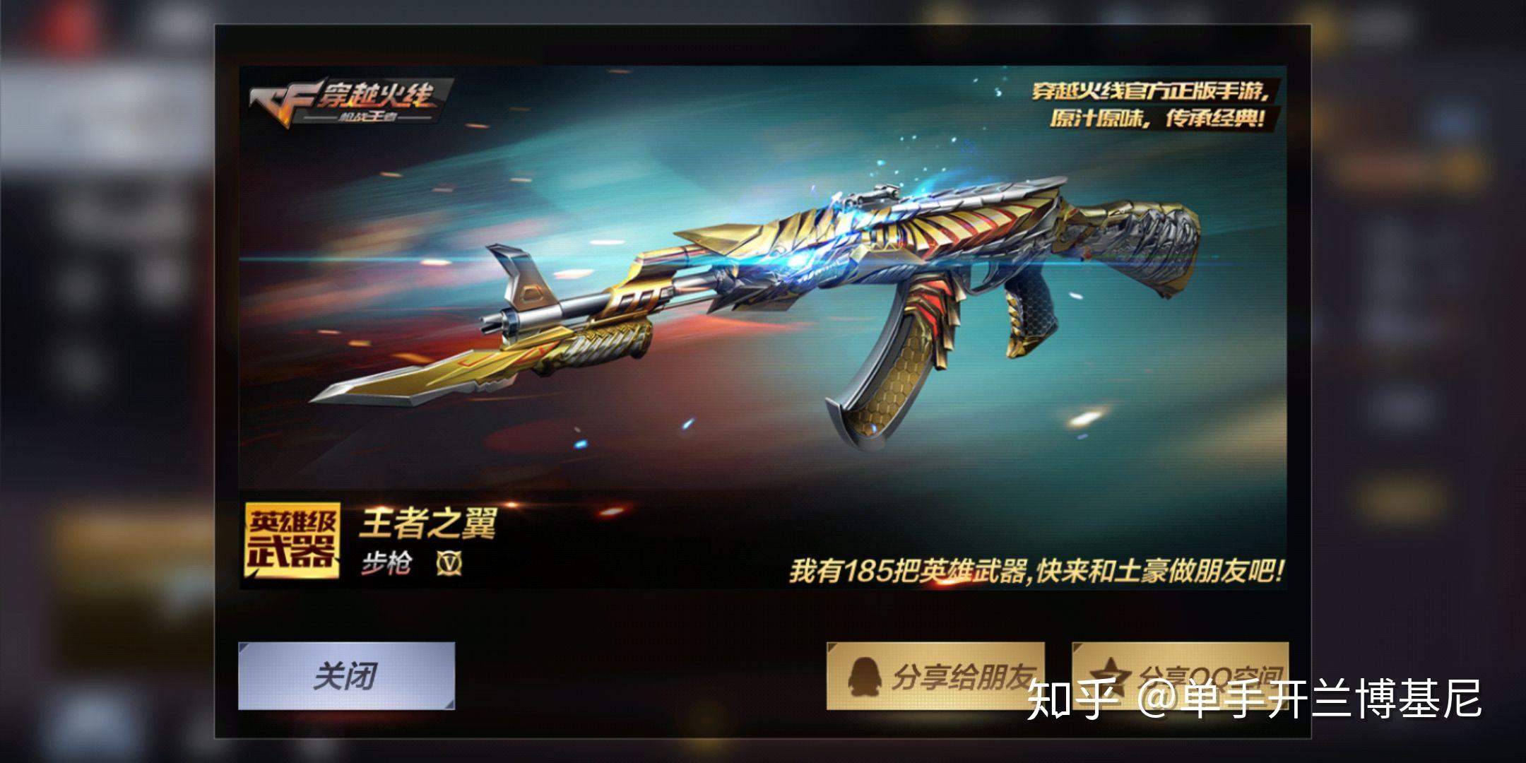 cf手游王者之影多少钱才能得到? - 知乎