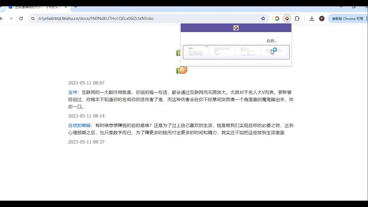 【超级好用】网页保存导出为图片
