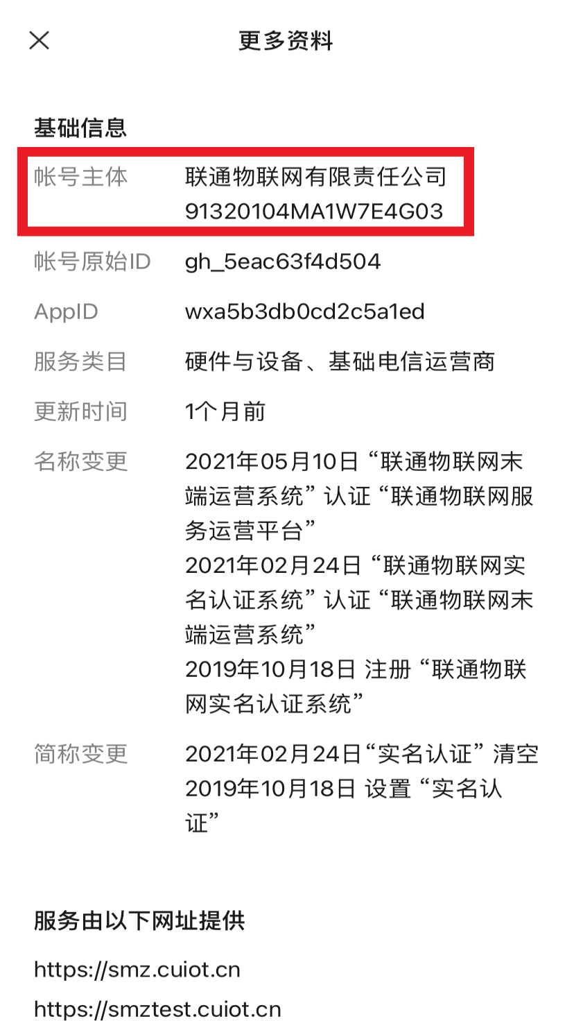 今日头条激活卡在哪里(今日头条免流卡怎么激活)