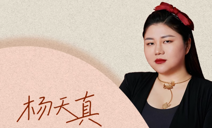 杨天真新书《通透》简牍，触动心灵的智慧之旅！ - 知乎
