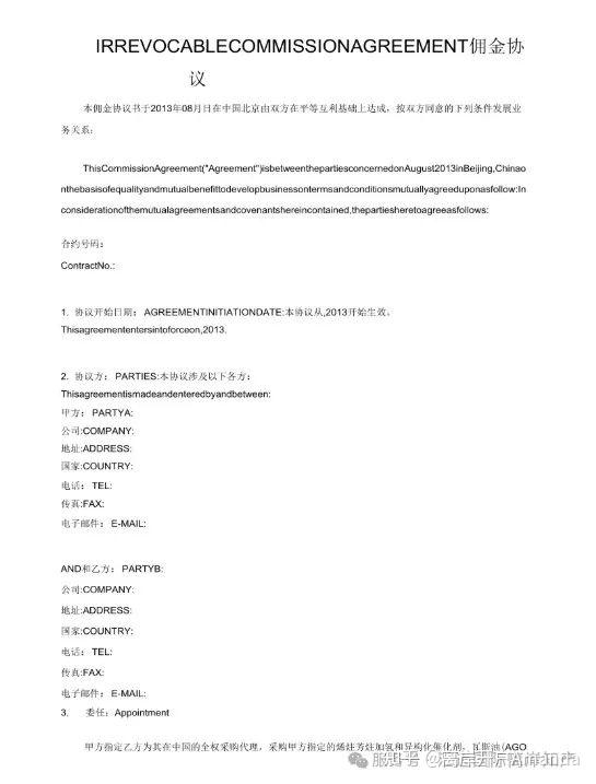国际贸易全流程单据与文件指南 - 知乎