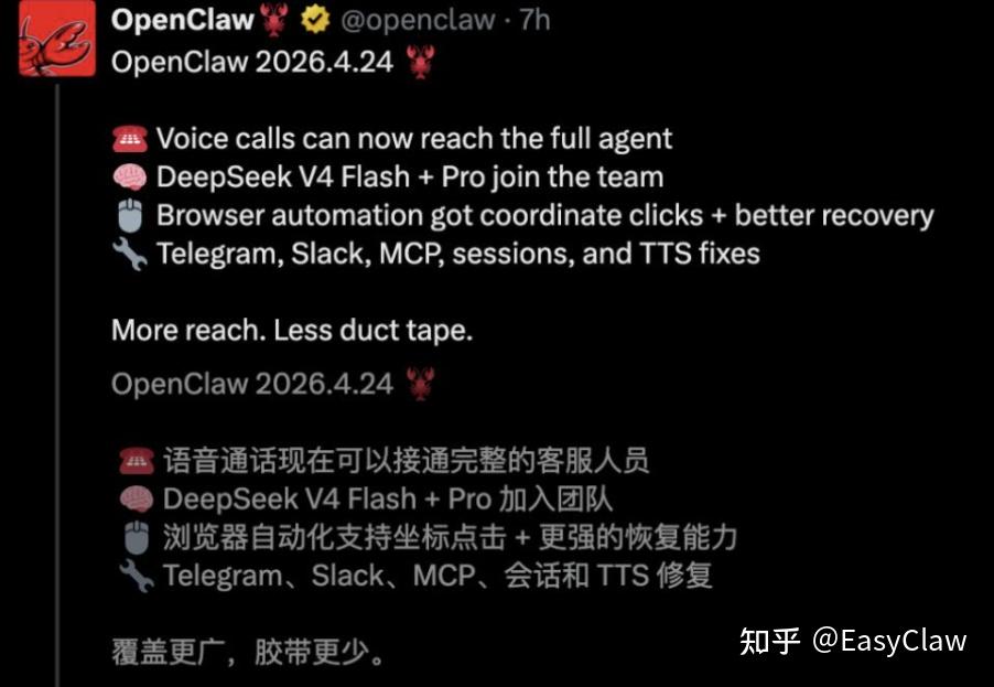 2026 AI 新突破｜EasyClaw 全面接入 DeepSeek V4 Pro，国产大模型生态再升级 - 知乎