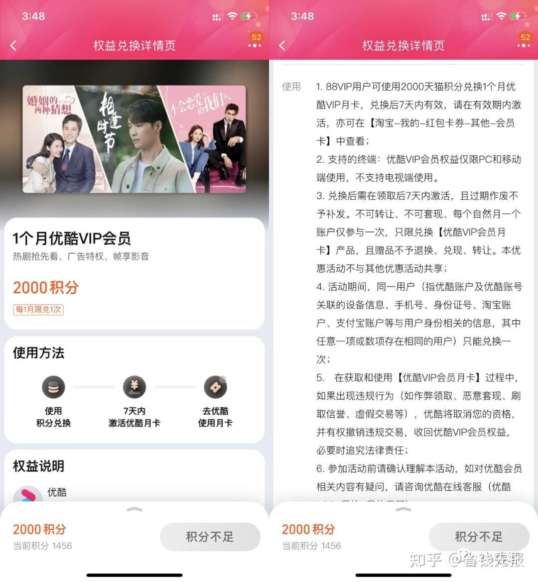 优酷会员VIP免费领取的方法渠道？有哪些地方可以领到优酷会员vip? - 知乎