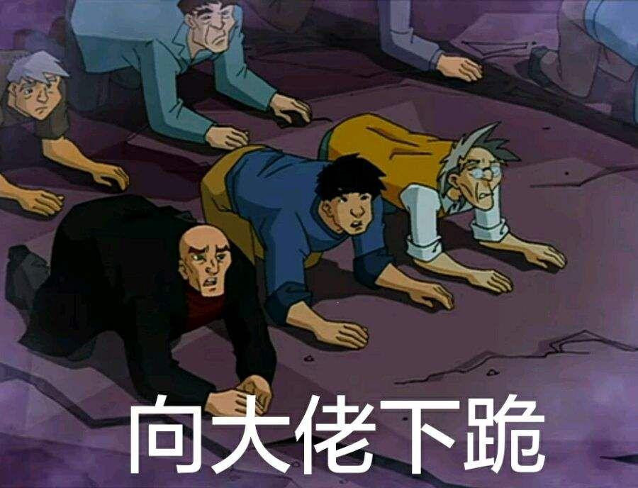 有没有成龙历险记表情包啊