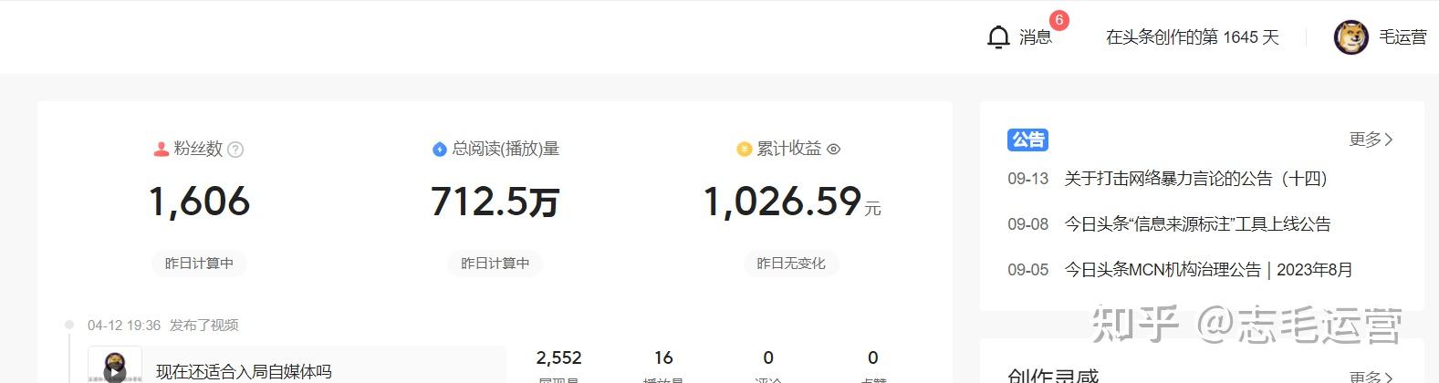 头条号账号注册要钱吗(头条号账号注册要钱吗是真的吗)