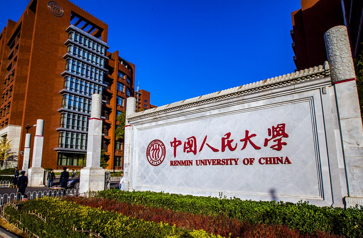 中国人民大学法学院2024年申博情况分析