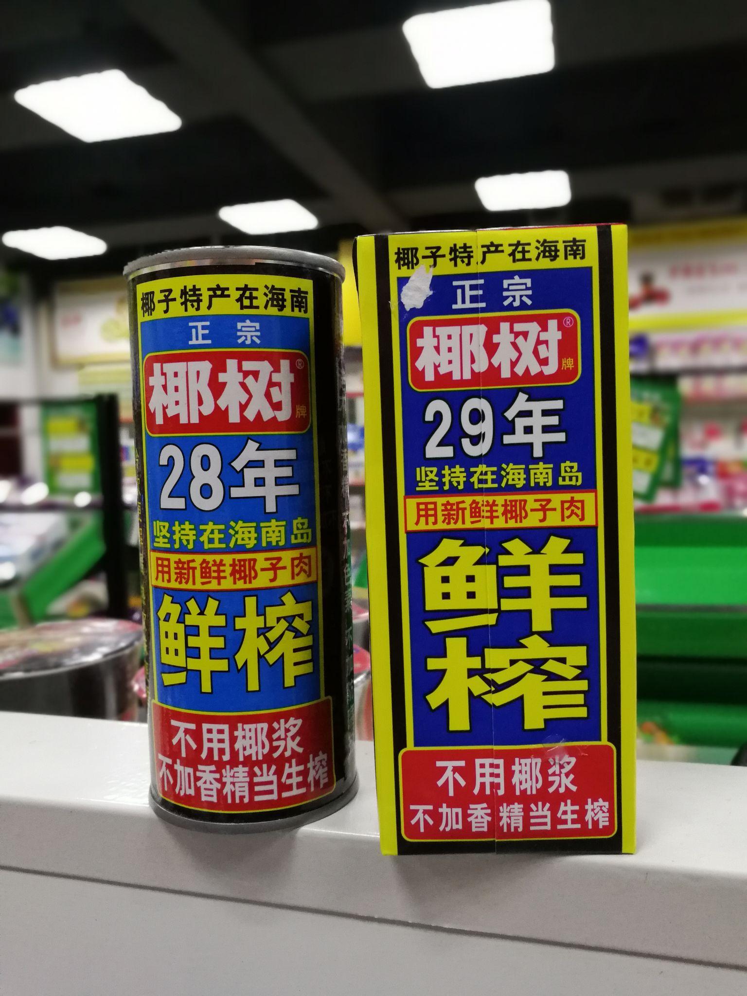 如何评价椰树牌椰汁近10年都没换包装