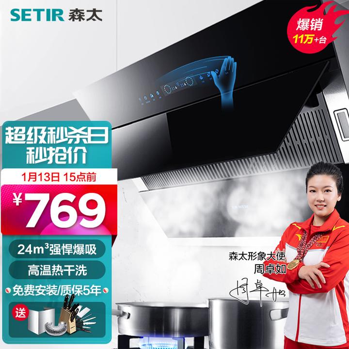 欧意油烟机怎么样?