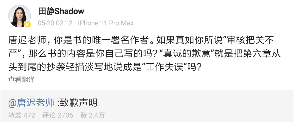 如何看待唐迟《长难句的逻辑》涉嫌侵权田静《句句真研》及其相关课程? - 知乎