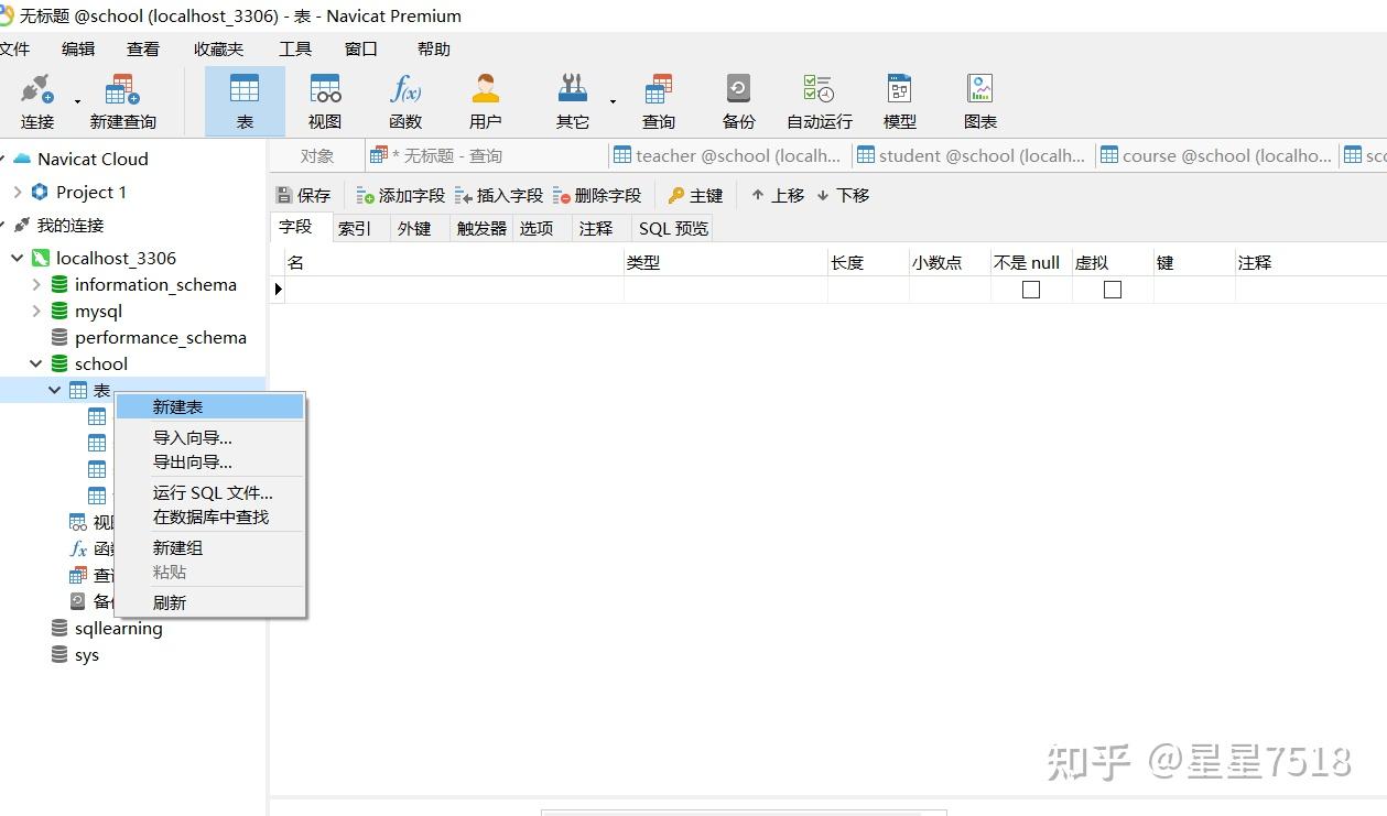 Structured Query Language——入门 - 知乎