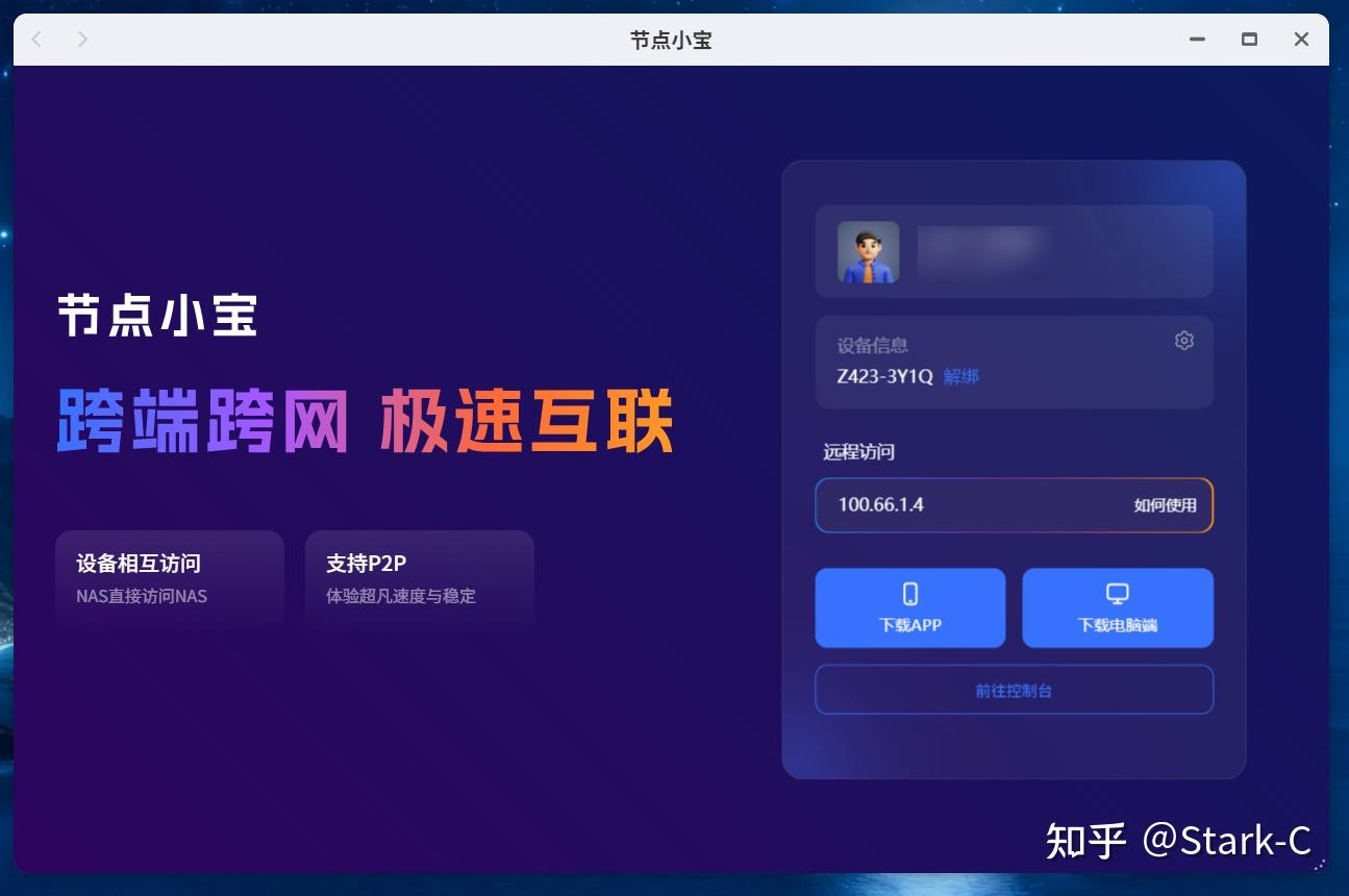 公网IP惨遭回收,难道NAS就该被针对?不要也罢,有这款神器足矣