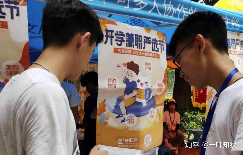 大学生如何找到并成功从事兼职工作 - 知乎