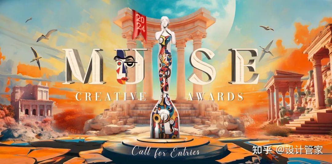 竞赛丨2024美国 MUSE 缪斯设计奖全球征件,全新女神奖杯揭晓! - 知乎