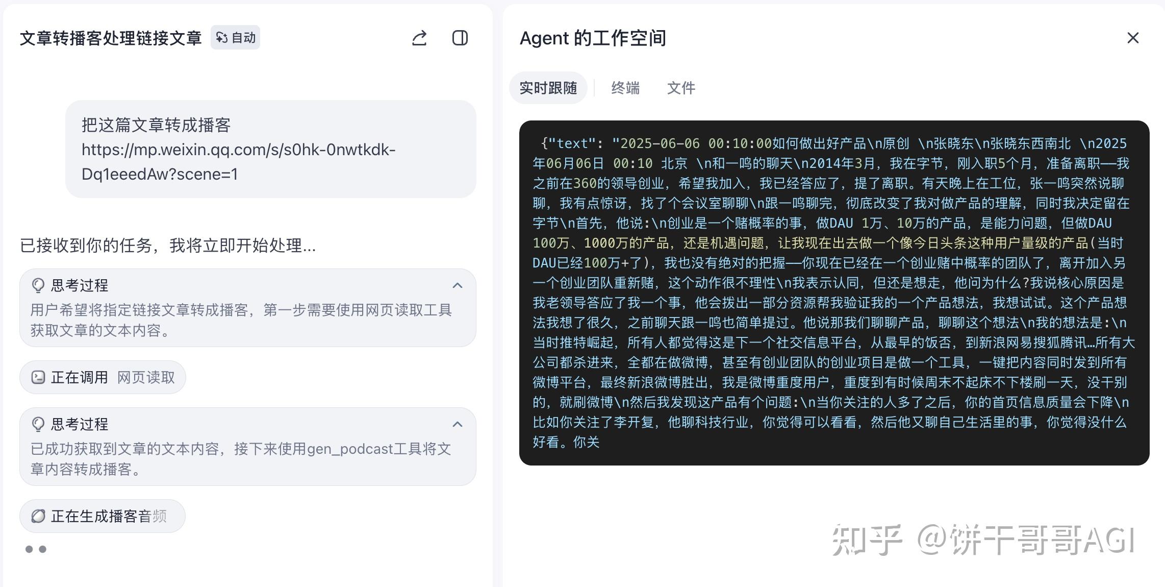 如何评价扣子空间?