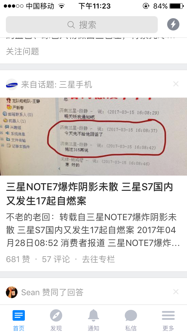 三星note7事件 - 知乎