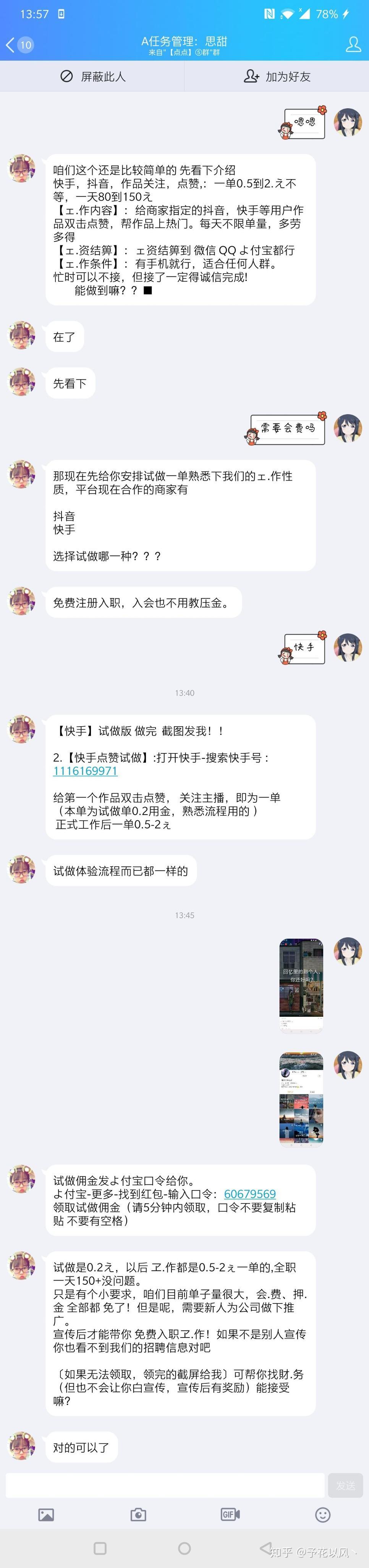 发快手没点赞有钱吗知乎_快手上我没点赞,怎么会出现赞