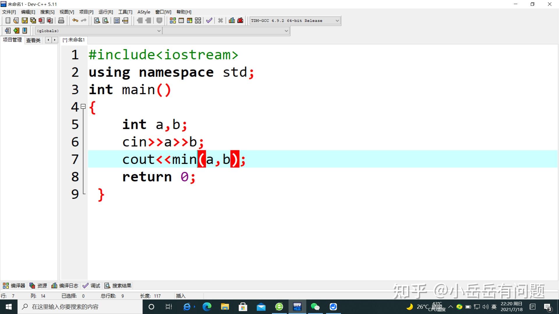 C++ 中 min的用法 - 知乎