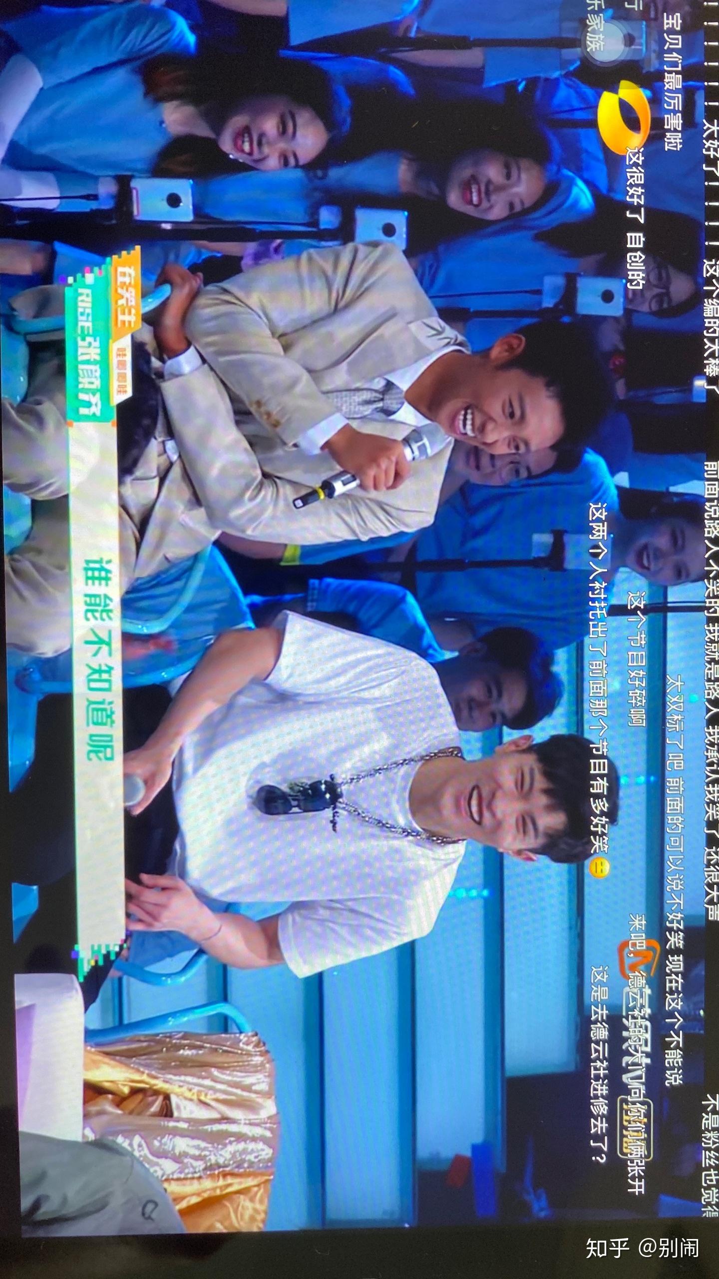 快乐大本营站稳了朋友张颜齐和翟潇闻谁表现比较好? - 知乎