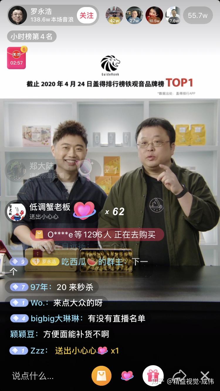 老罗直播间都用什么设备可以实现竖屏的分屏显示第一层是文字77logo