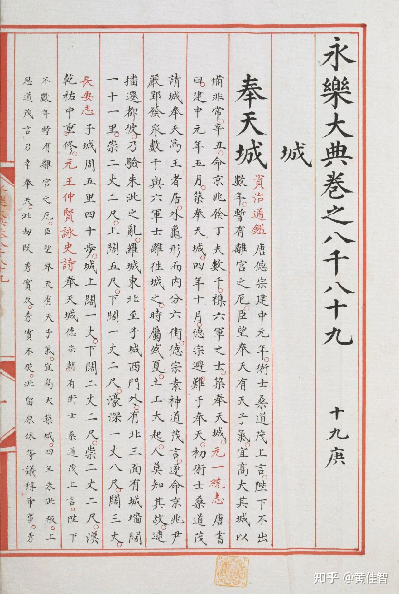中国古文为什么不加标点？ - 知乎