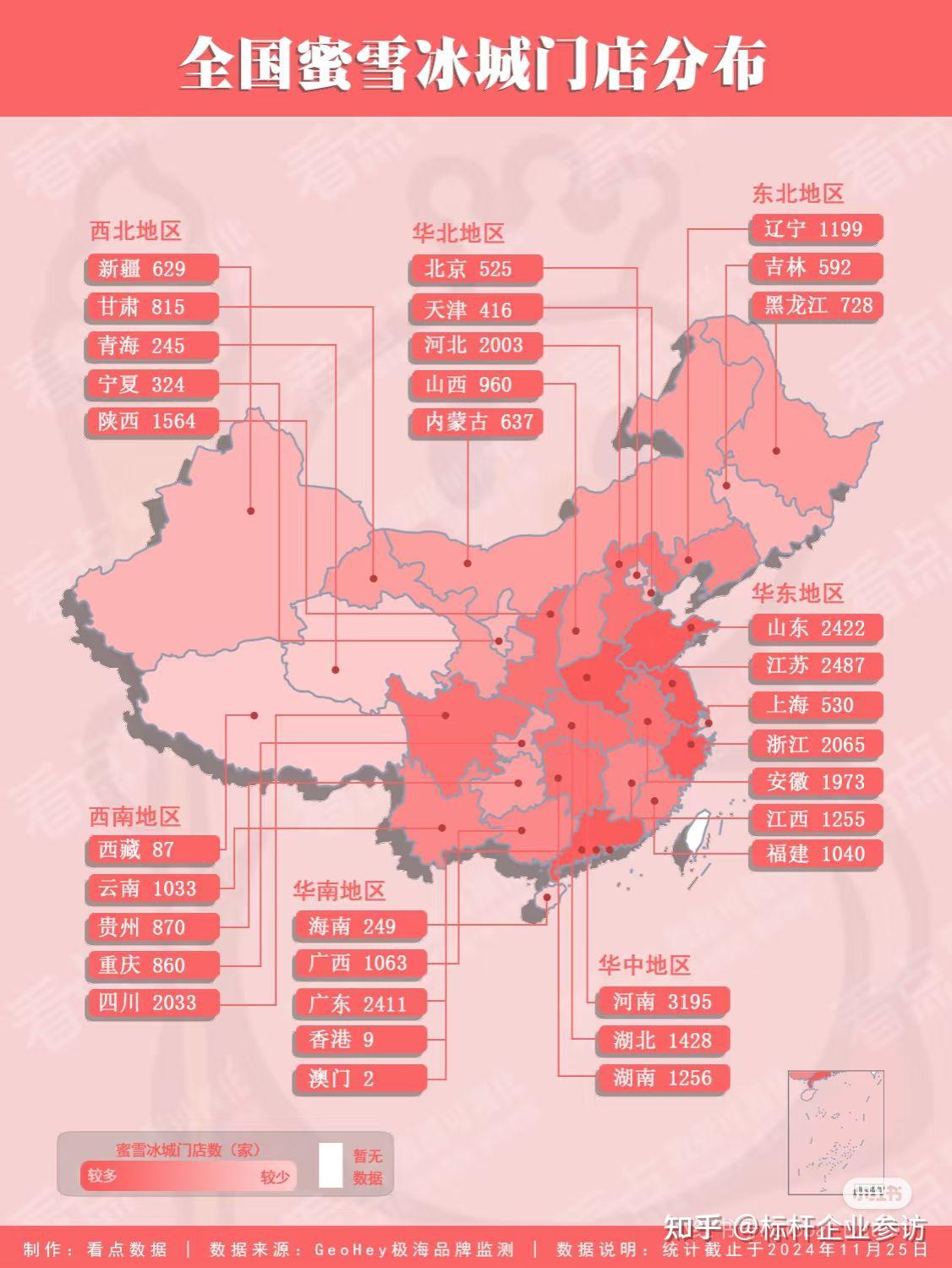 蜜雪冰城的万店密码