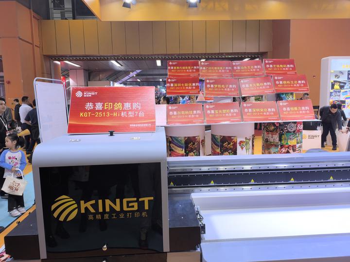 KGT-2513-Hi爆单王：领航工业智造新时代，A05展位等你！