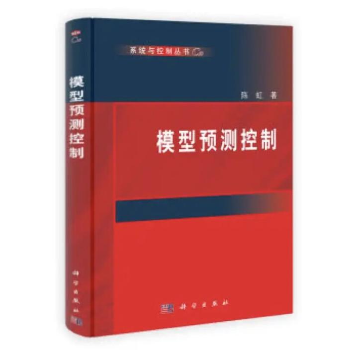 【模型预测控制 陈虹著】笔记（一）基于状态空间模型的预测控制 知乎