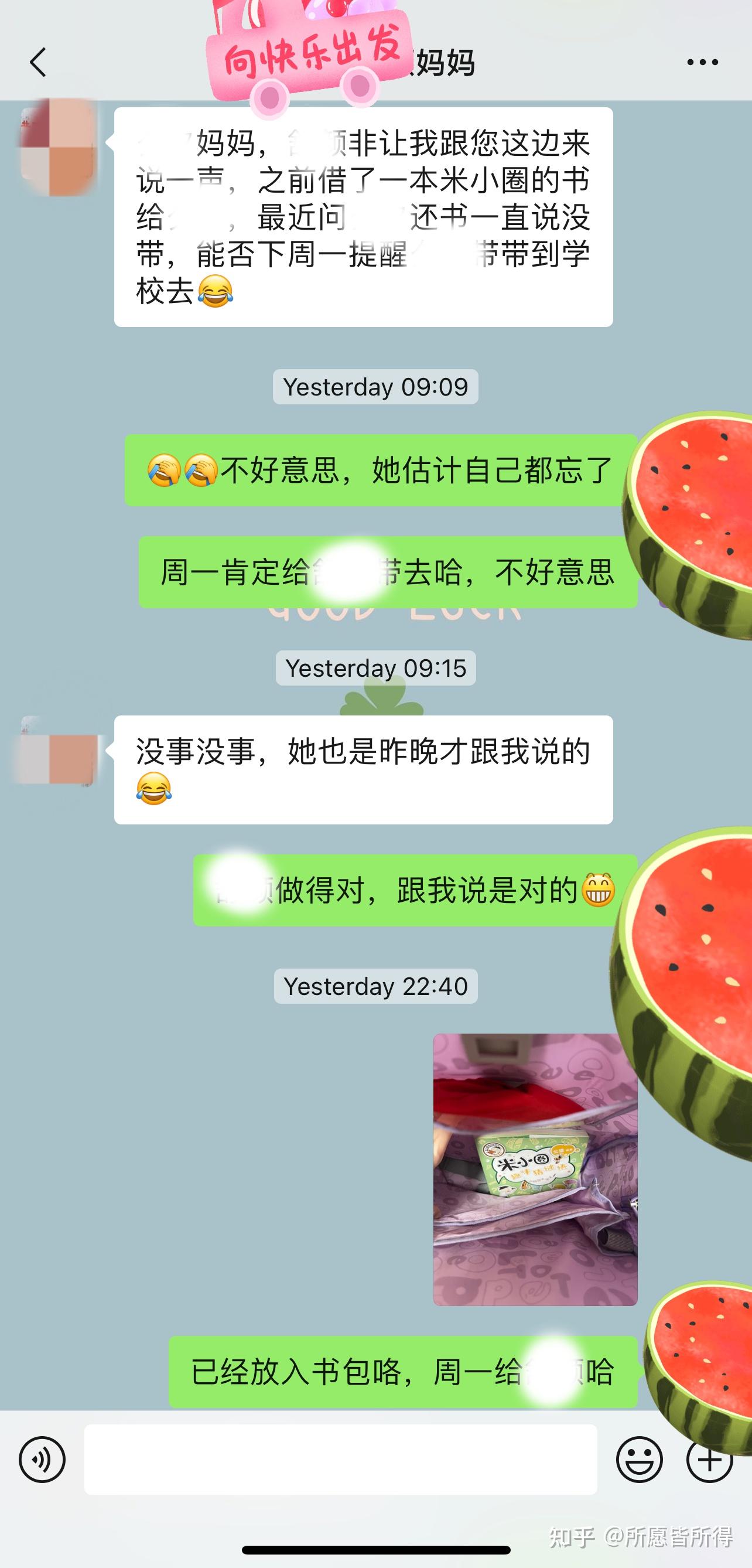 宝宝总是忘记带东西去幼儿园怎么培养其记性