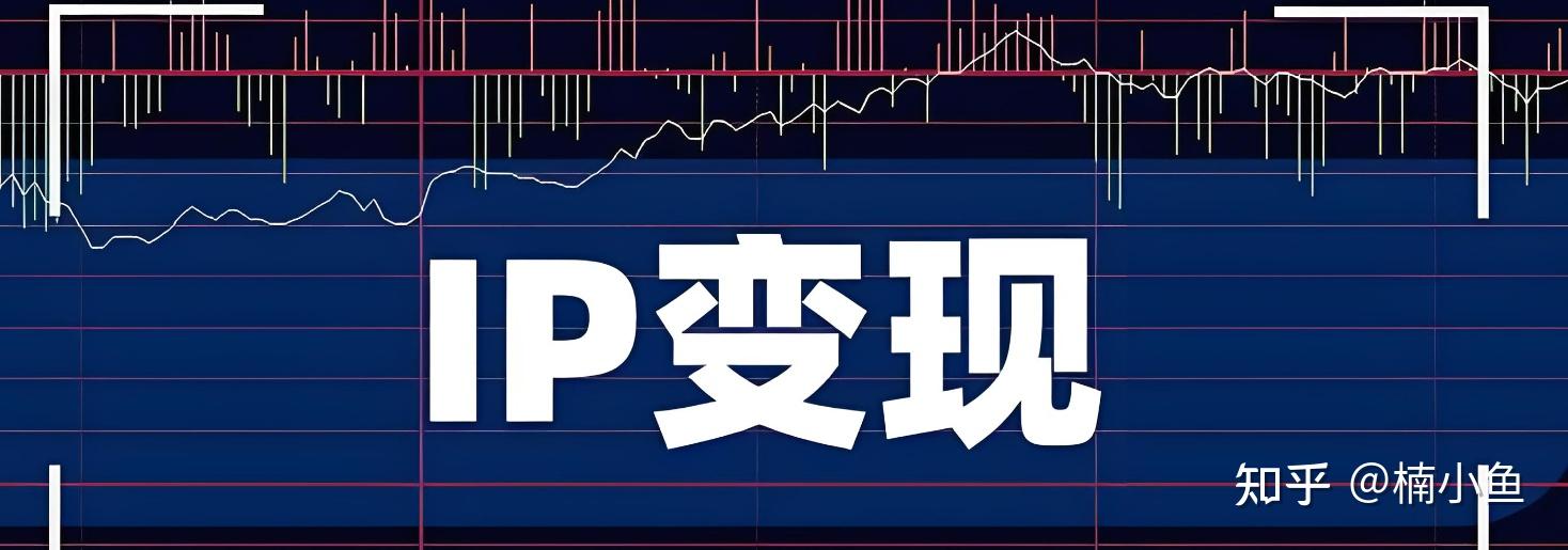 什么是IP孵化？ - 知乎