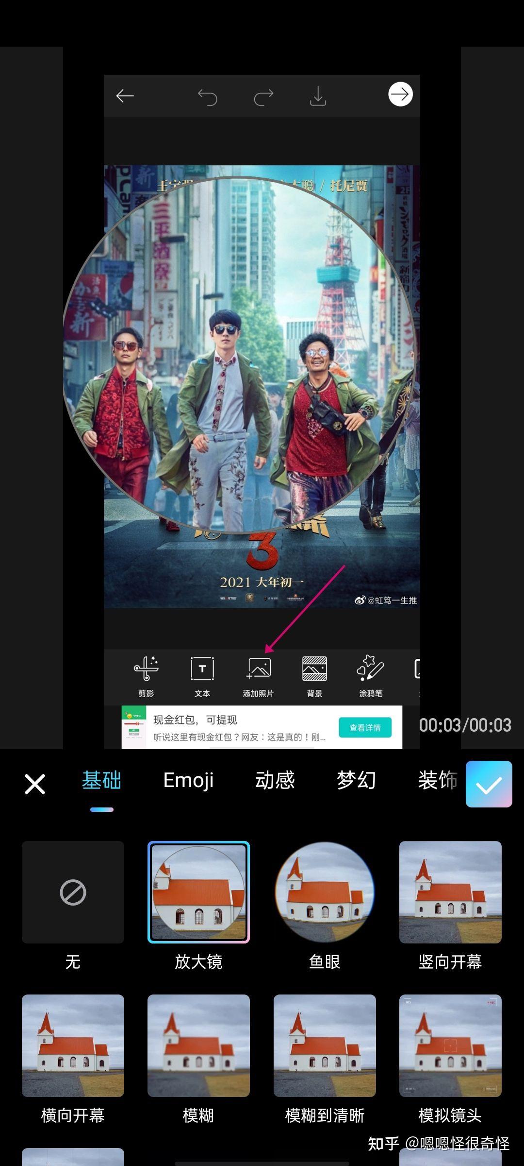 哪个p图软件可以有放大镜?