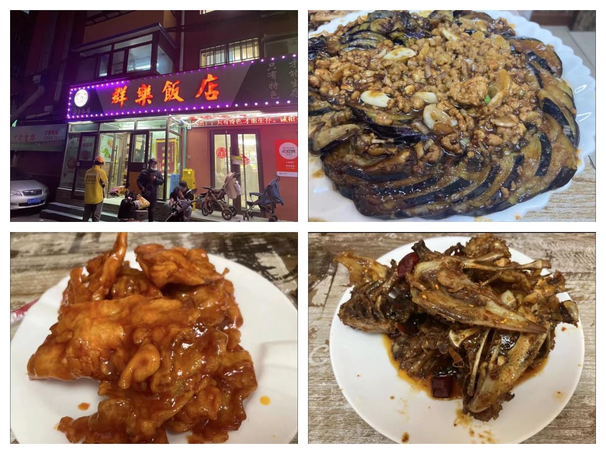 东北旅游美食—辽宁沈阳(美食篇) - 知乎